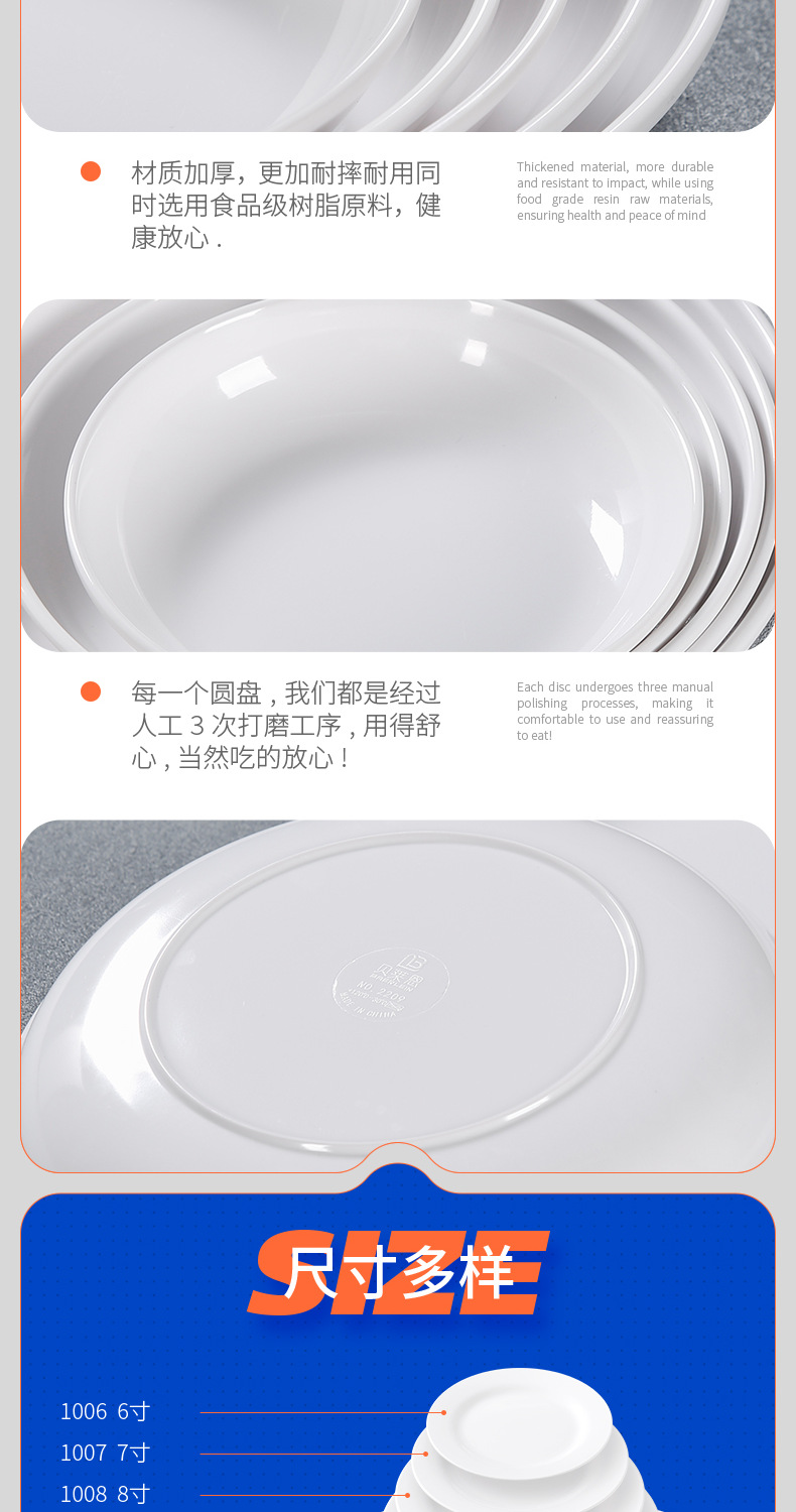 白色盘密胺餐具圆盘平盘塑料碟子菜盘餐盘西餐盘商用圆形盘子批发详情6