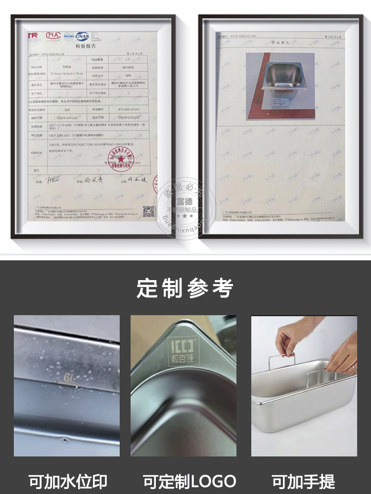 304不锈钢份数盆加厚带盖自助餐食物盆不锈钢长方形分数盘1/1批发详情2