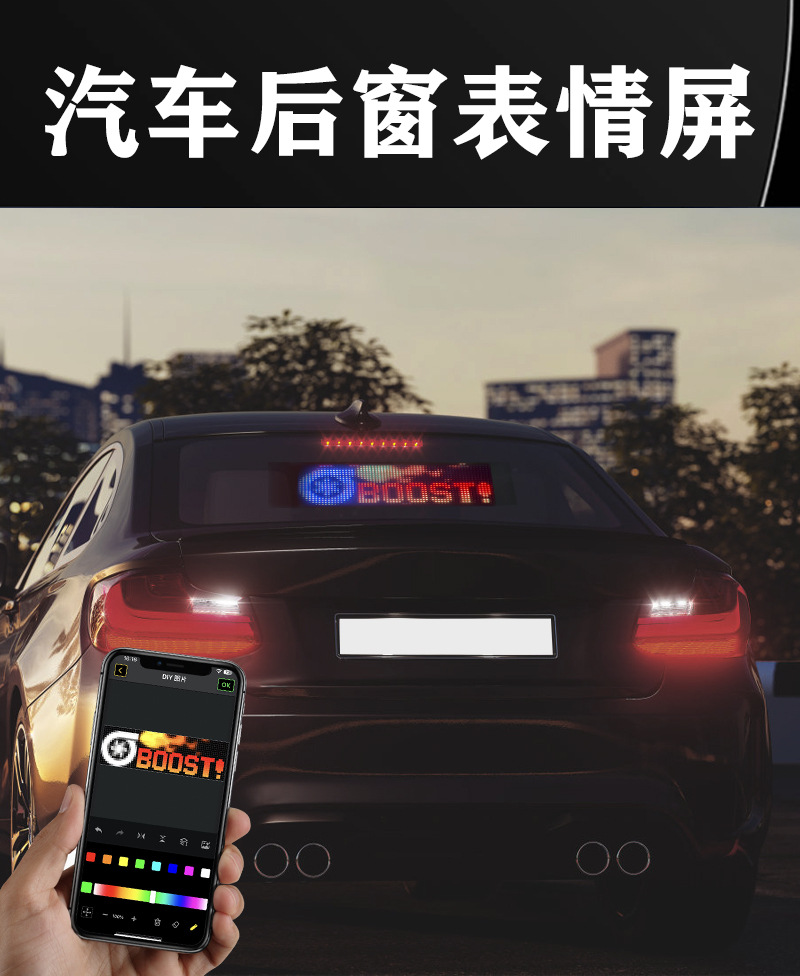 汽车车窗led柔性屏16*96像素点APP软屏智能车贴可弯曲车载表情屏详情5