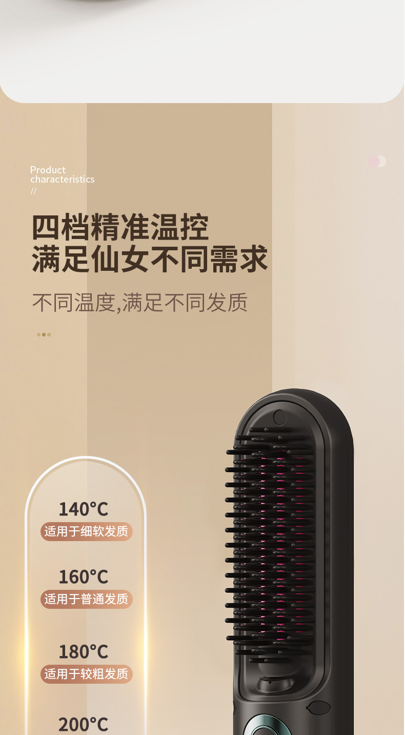 Wireless automatic negative ion hair non-damaging mini portable hair straightening comb, electric curling iron, rechargeable hair straightening comb pic 12