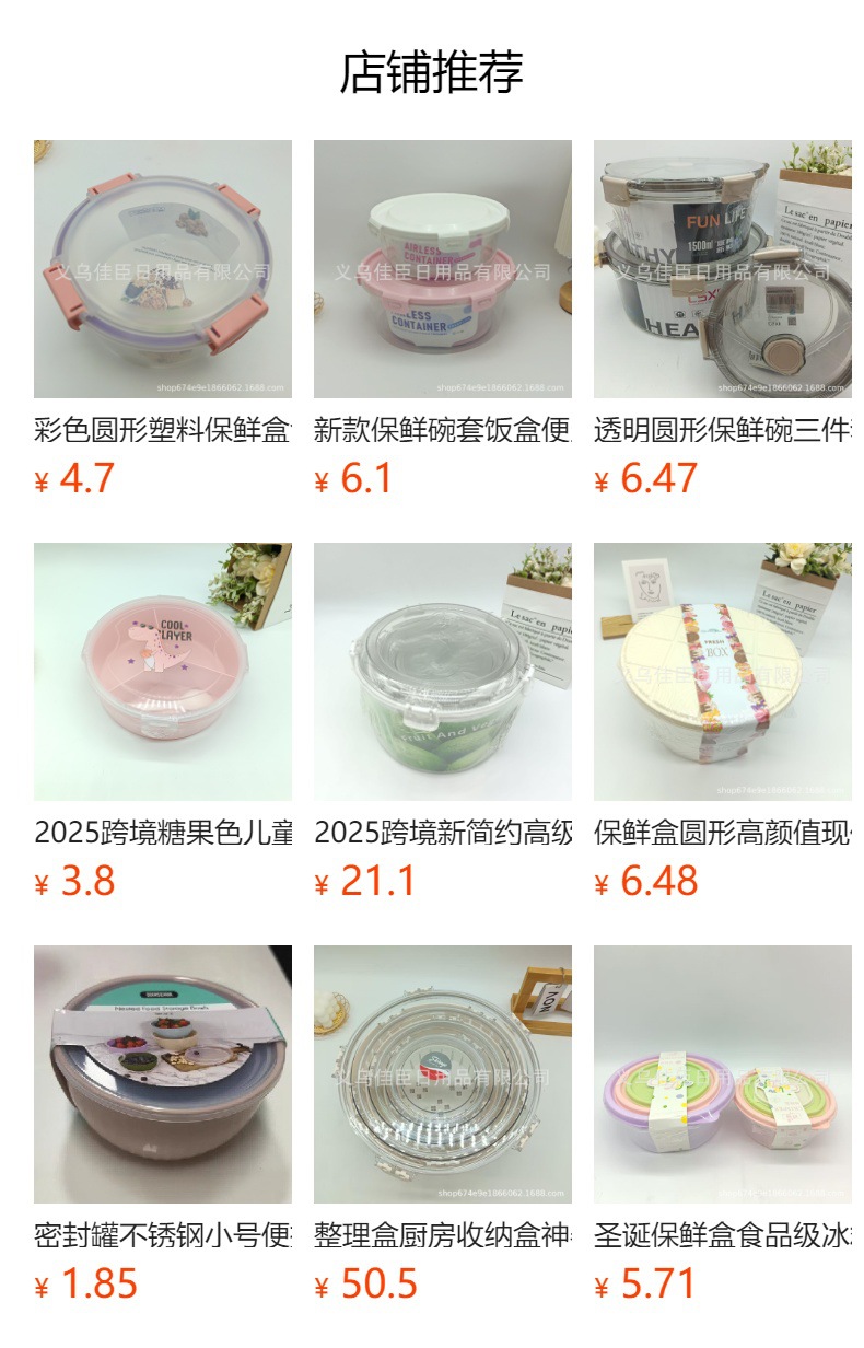 Sealed food storage box, fresh-keeping refrigerator, freezer storage box with lid, portable lunch box, fruit lunch box, household pic 1