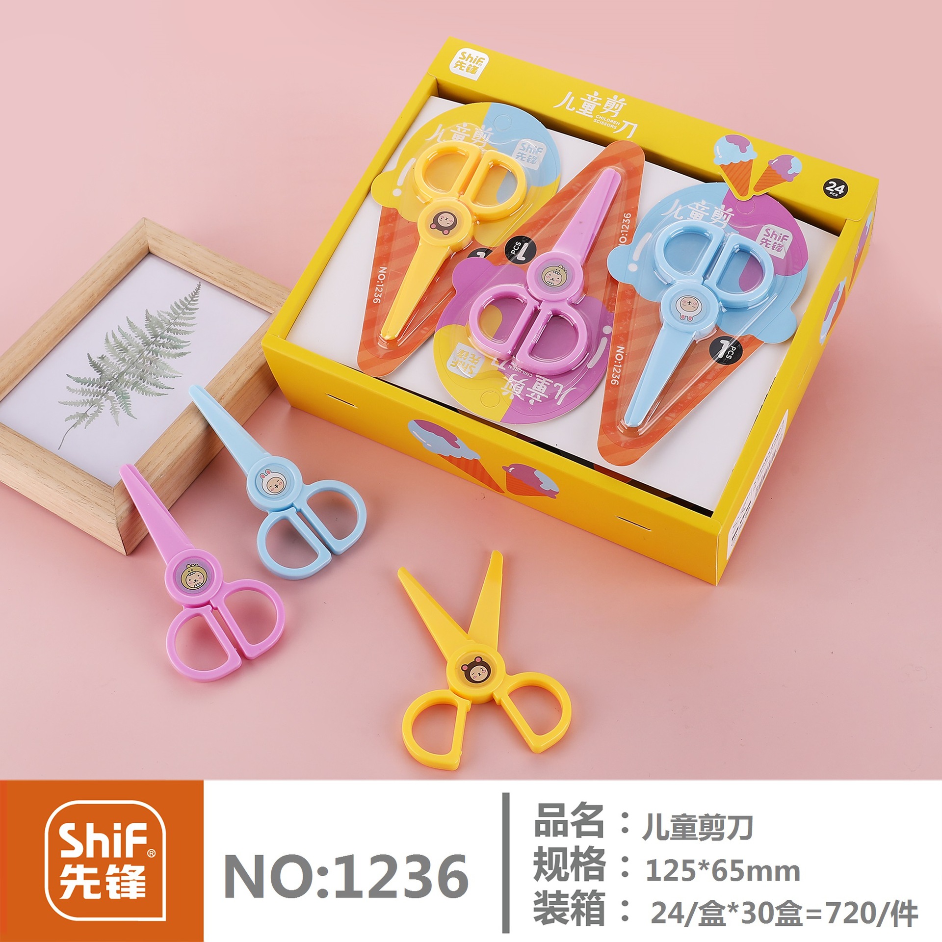 先锋1236全塑料卡通剪刀吸卡包装儿童美术手工作业剪纸详情3