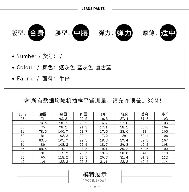 春秋款牛仔裤男2024年新款宽松大码直筒长裤高端弹力休闲男裤子详情14