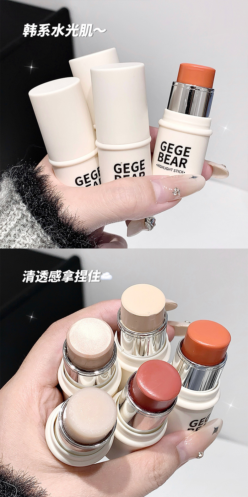 Gege bear戈戈小熊灵动水感高光棒 韩式水光肌自然提亮粉嫩腮红膏详情7