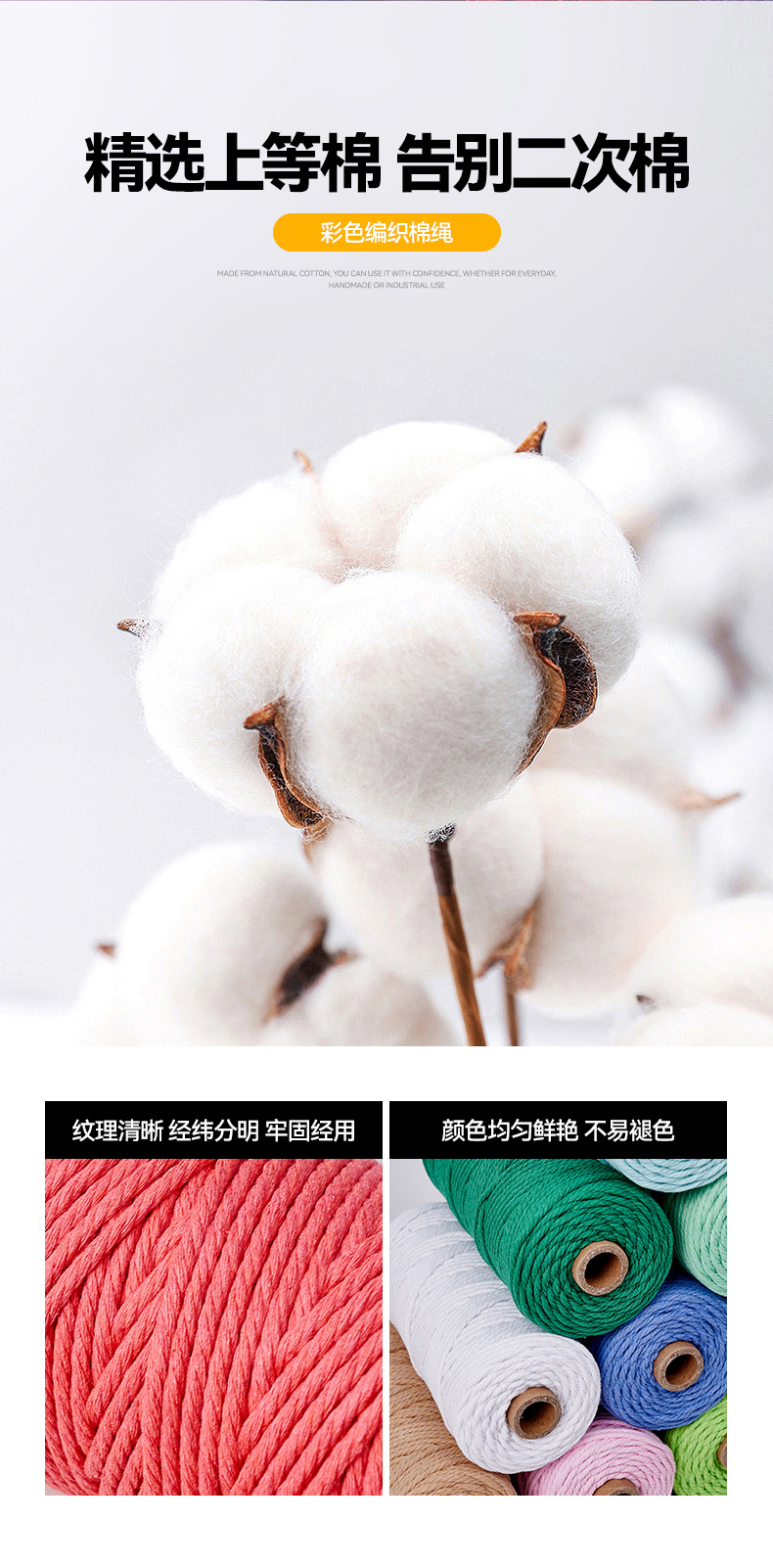 合股彩色棉线绳手工编织挂毯装饰绳3mmDIY手编成品纺织皮革混纺纱线详情4