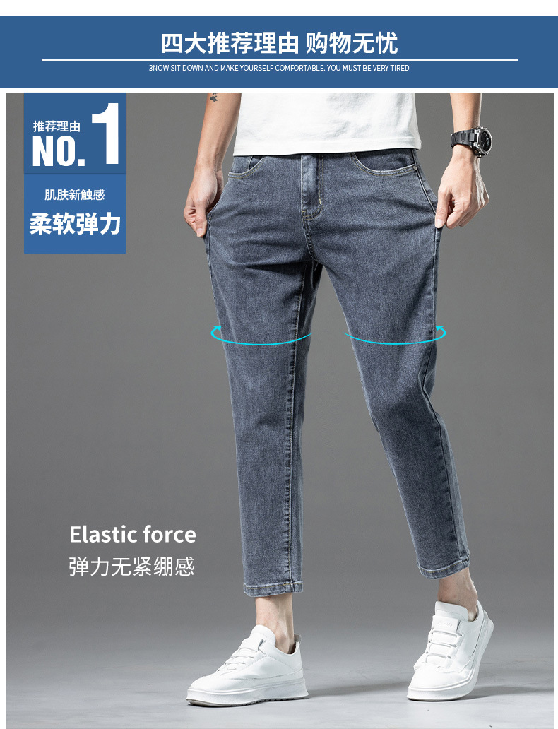 2024春夏新款九分牛仔裤男潮流青年休闲裤弹力亲肤舒适直筒男裤详情15