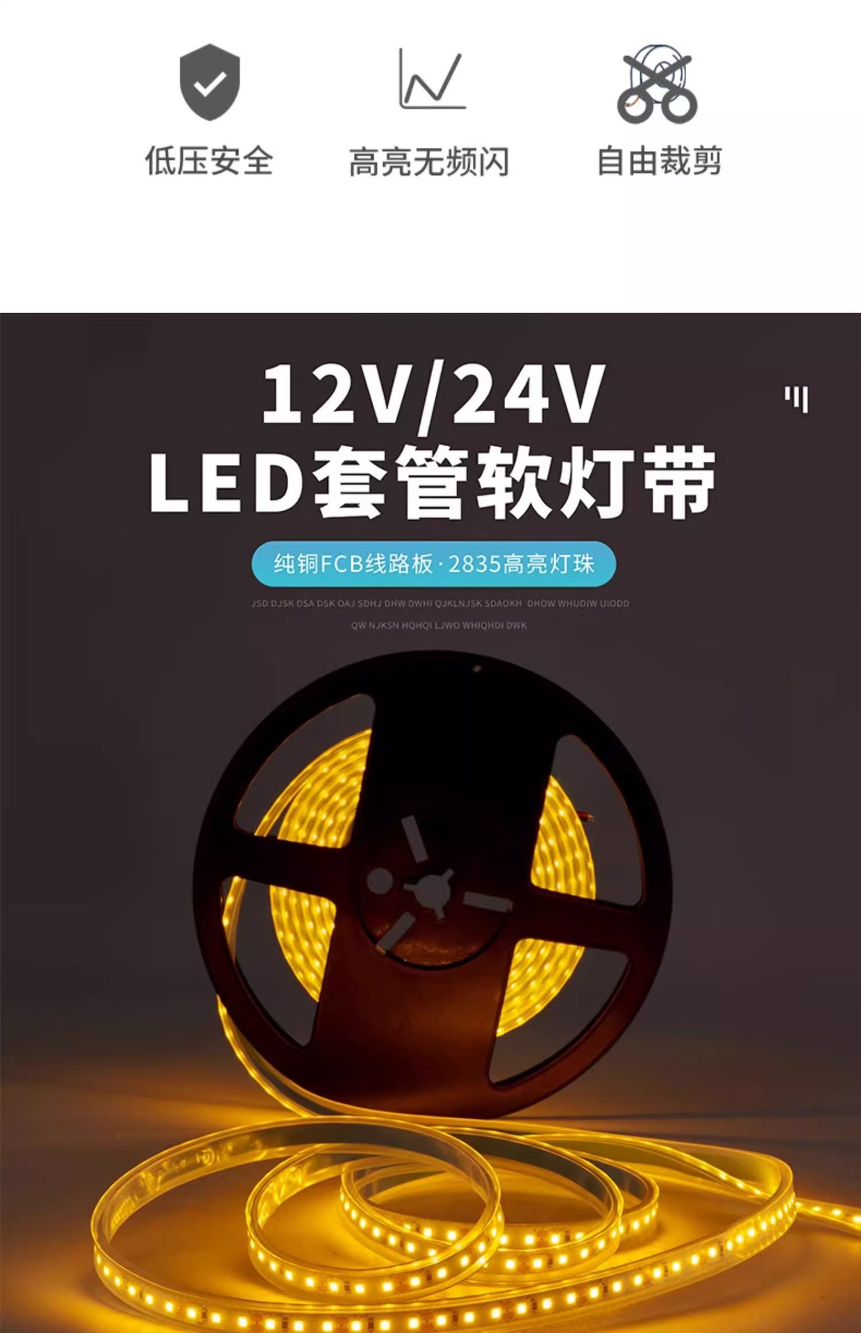 LED套管灯条12V24V2835LEDIP67防水灯带低压户外工程灯带广告灯箱详情2