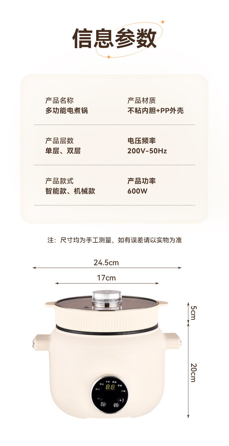 慧选工厂直销多功能电煮锅全新钛内胆电热火锅学生宿舍小电锅批发详情21