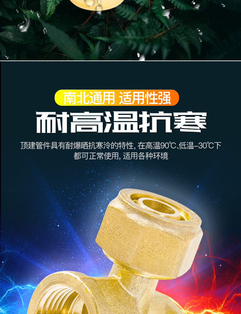 顶建 铝塑管接头配件 1418 4分 水管接头 太阳能水管接头配件三通详情7