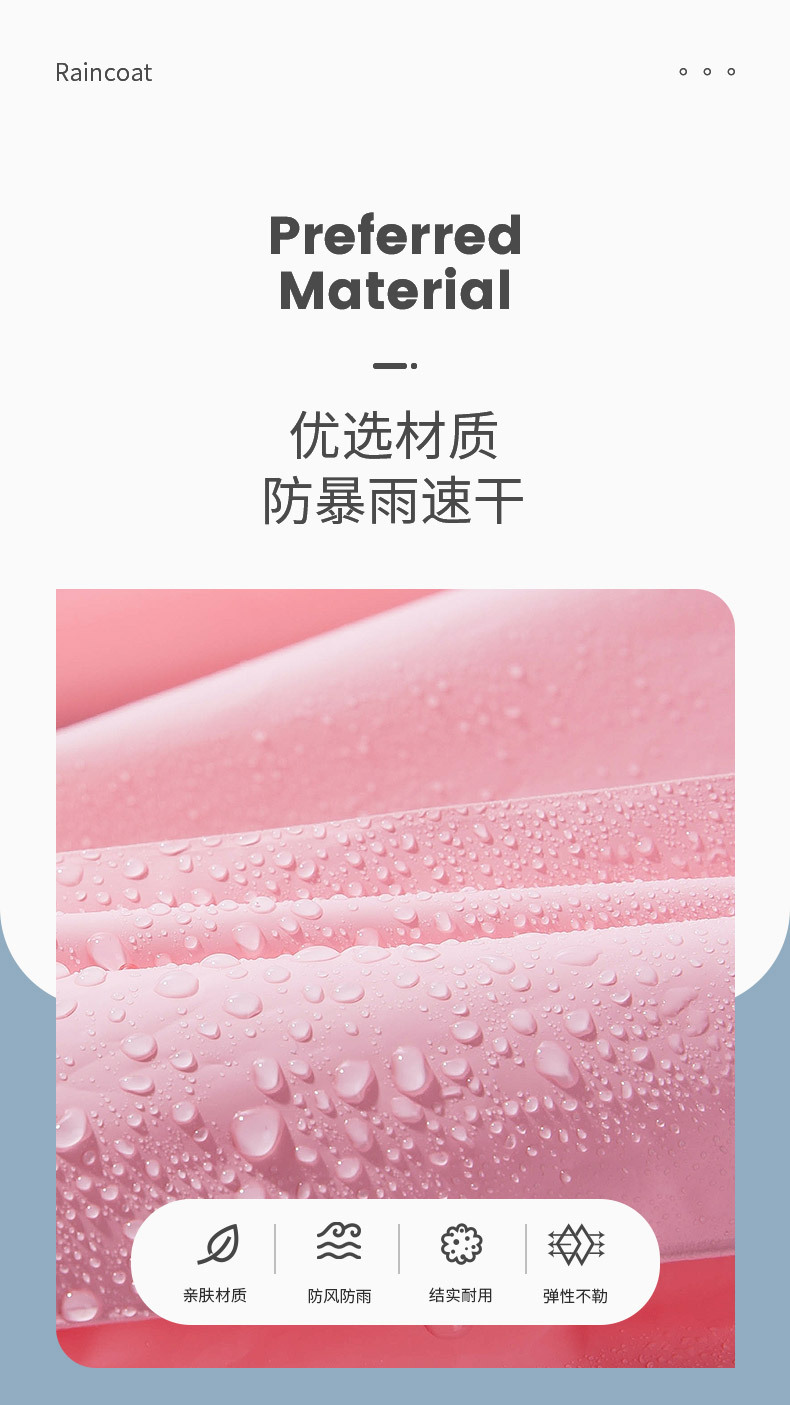 儿童雨衣女童学生男童户外加厚女幼儿园便携女款雨披宝宝雨衣批发详情9