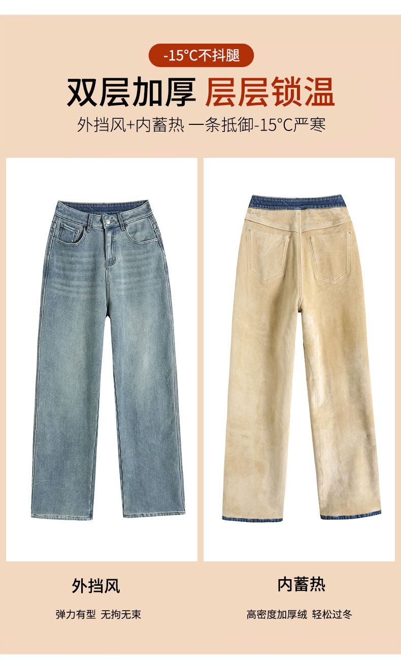 Fleece, warm, super soft, elastic, narrow, wide, straight, smooth, classic, versatile, loose, comfortable, thick denim autumn wear pic 13