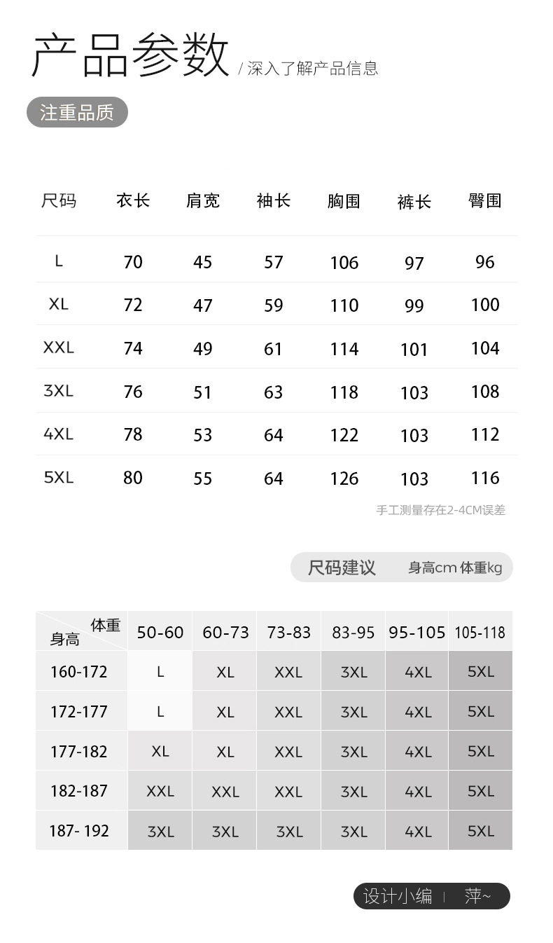 睡衣男士春秋季长袖长裤男款家居服薄款纯棉男大码秋冬款休闲套装详情1