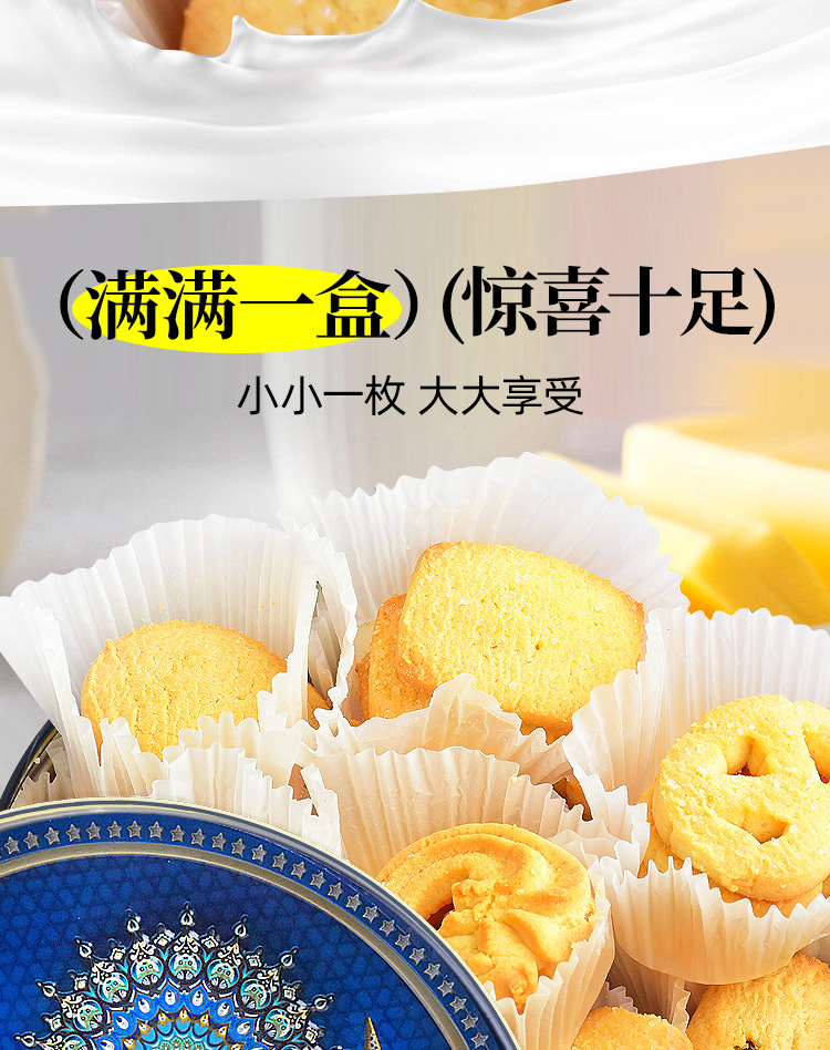 马来西亚原装进口GPR黄油曲奇饼干340g 休闲零食礼盒 批发团购 满口香醇曲奇风味详情11