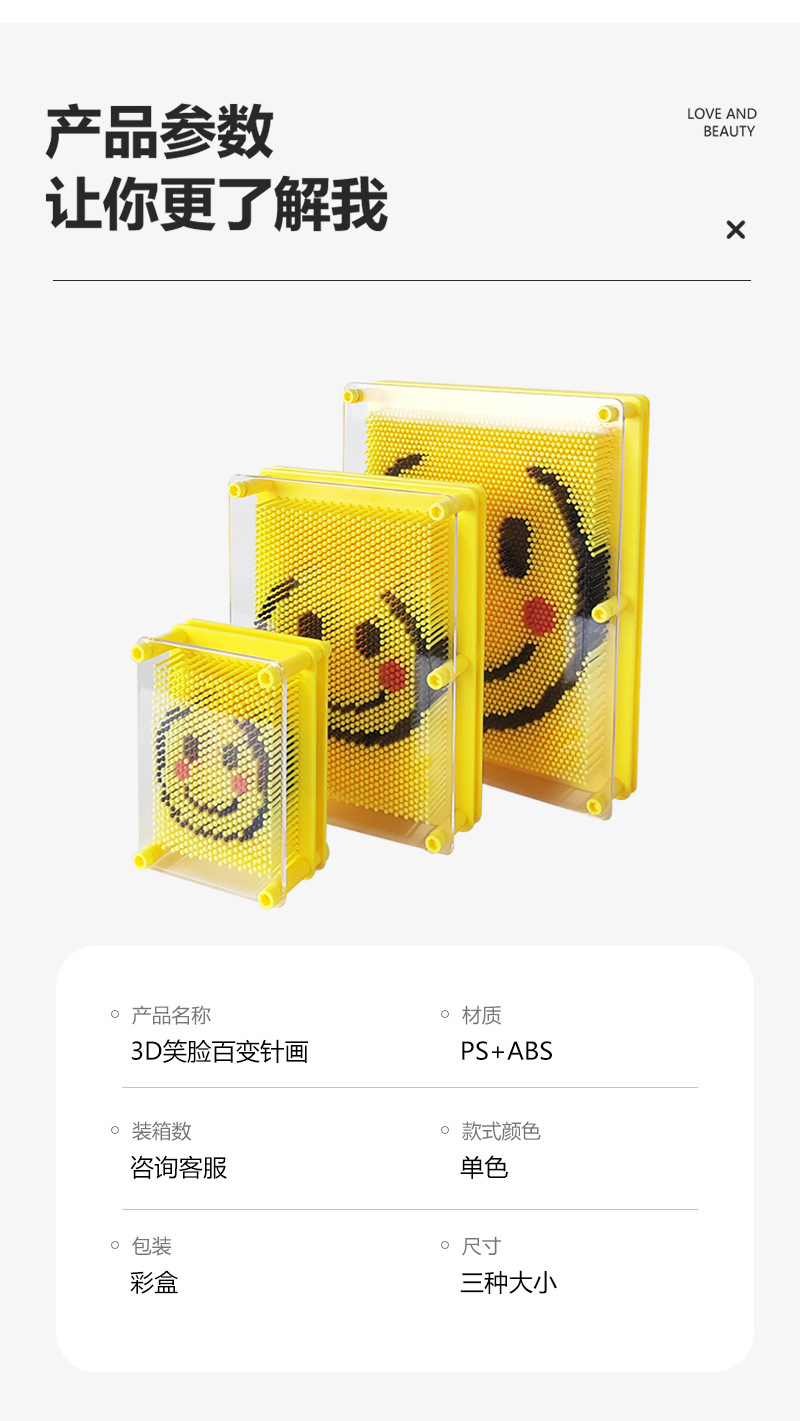 2025笑脸款立体百变针画礼品 儿童创意益智玩具针详情6