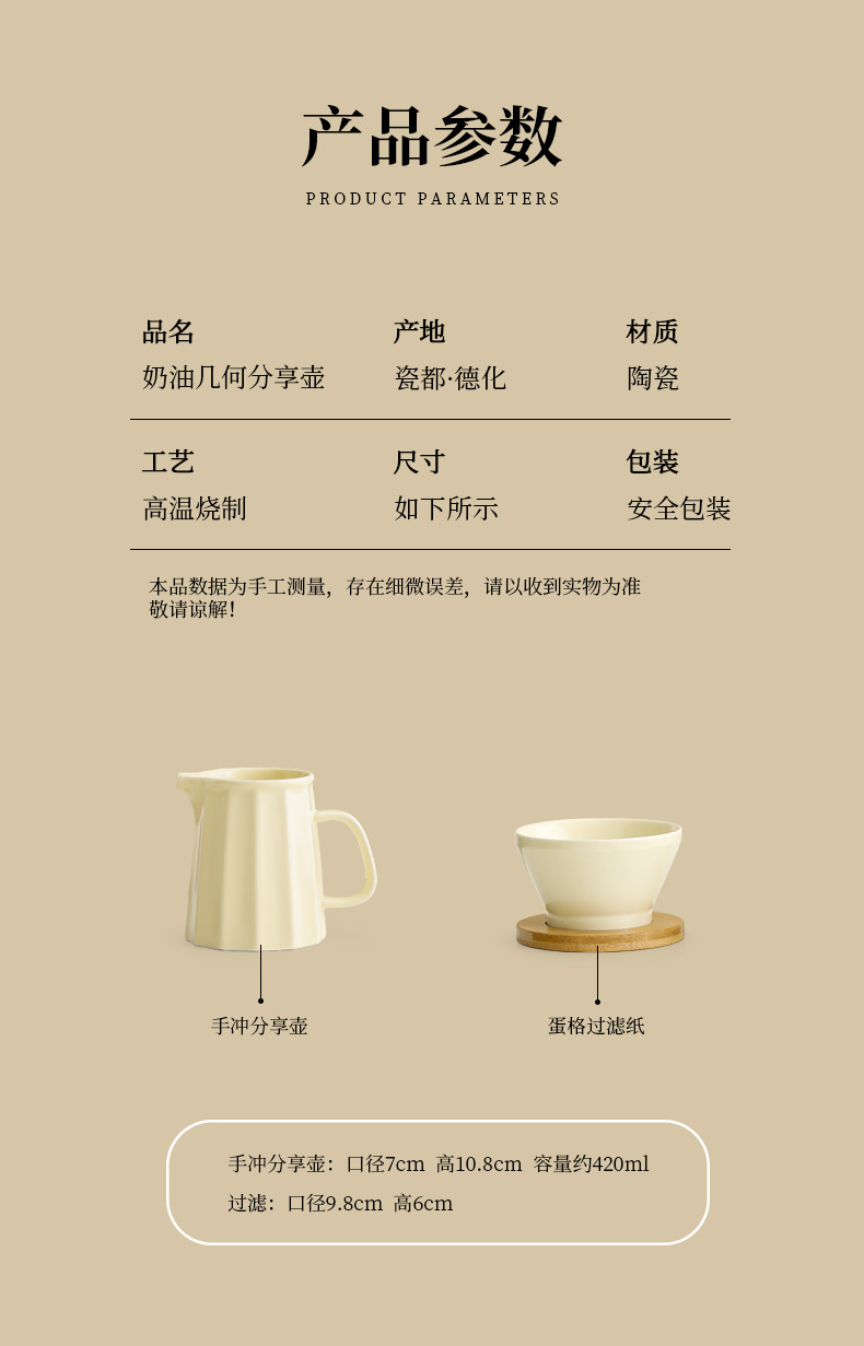 咖啡分享壶陶瓷滤杯手冲咖啡壶V60过滤器过滤网滴滤陶瓷滤杯套餐详情4