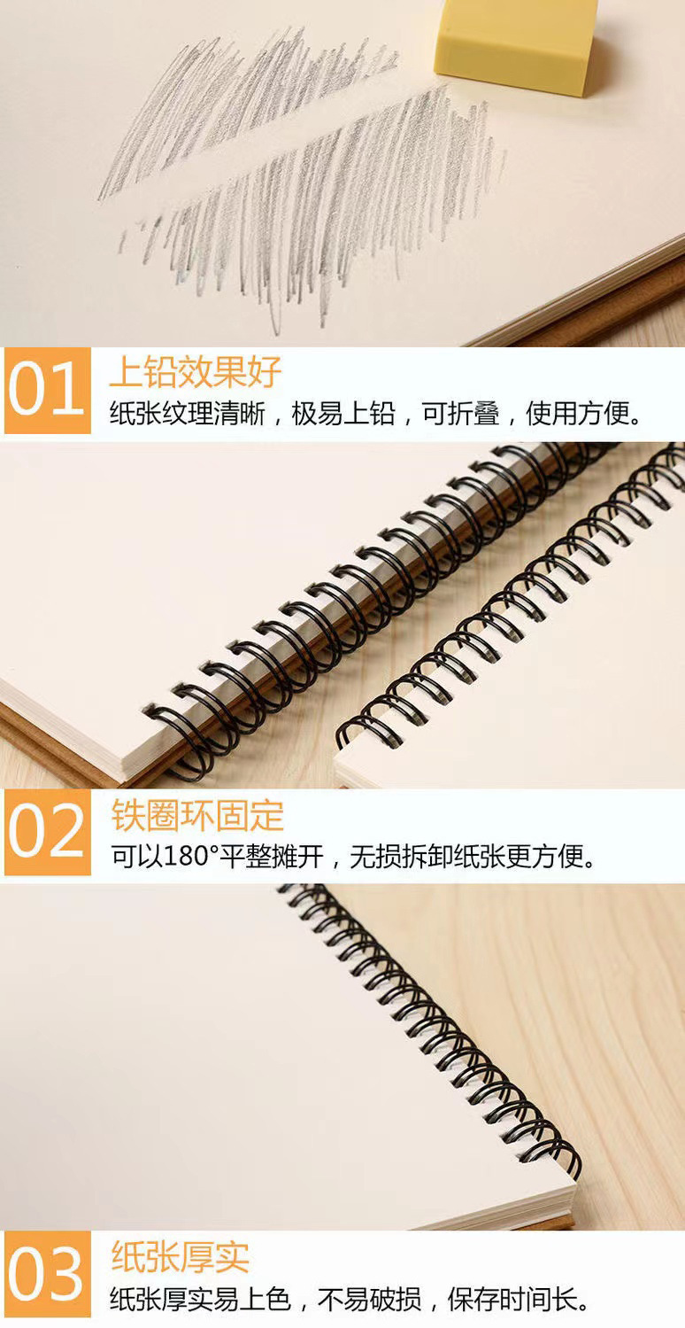 老师推荐a4加厚线圈素描8K超大学生幼儿园儿童涂鸦油画手绘速写本详情15