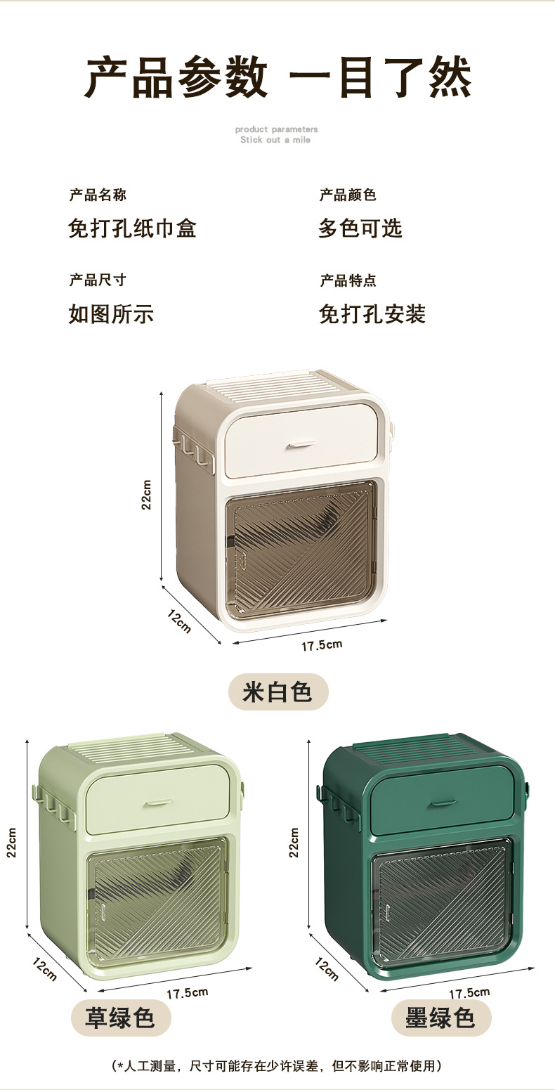 Customized wall-mounted tissue boxes with free shipping, no need for drilling, bathroom wall shelves, tissue boxes, toilet and bathroom tissue boxes pic 15