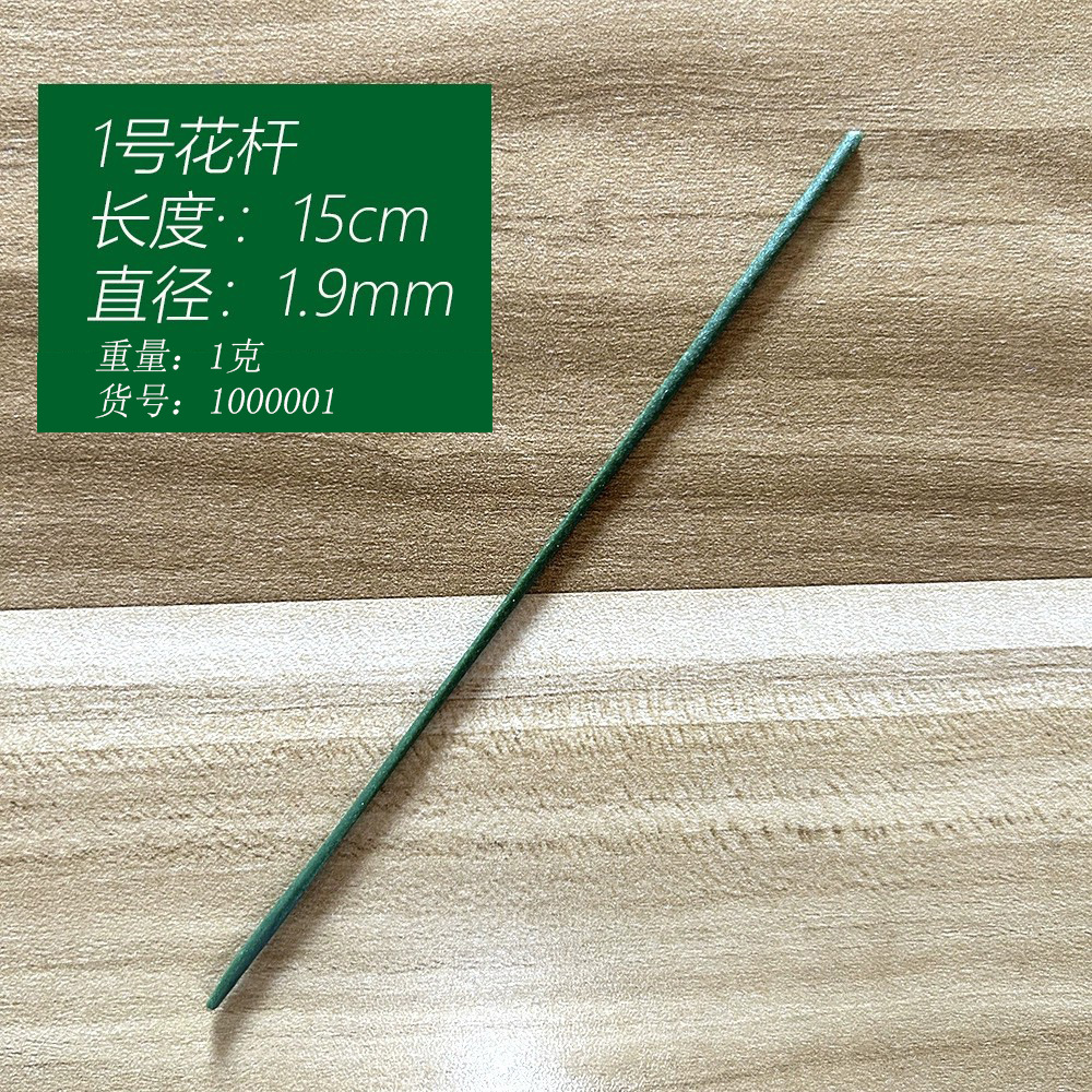 厂家批发花杆仿真丝网花塑料假花绢花香皂玫瑰花枝单支铁丝杆配件详情3