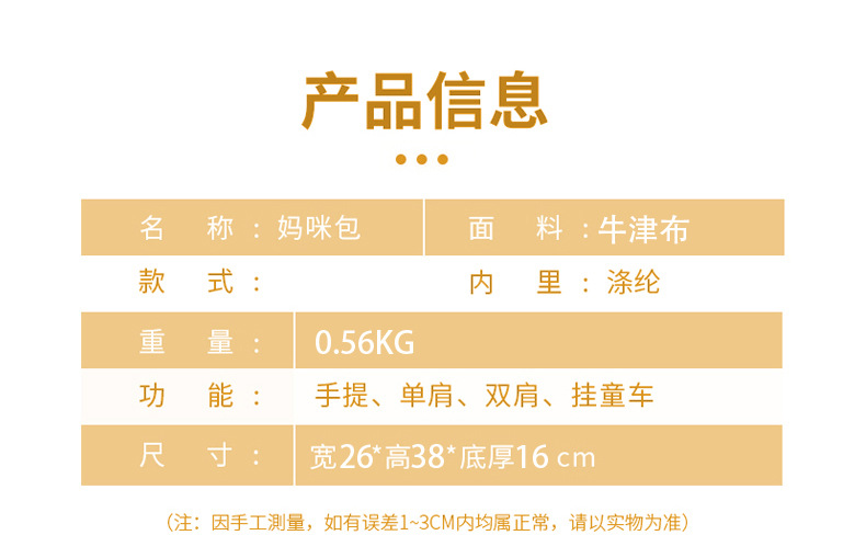 妈咪包工厂直销新款母婴包多功能尿布包妈妈包跨境尿垫保温包双肩详情10