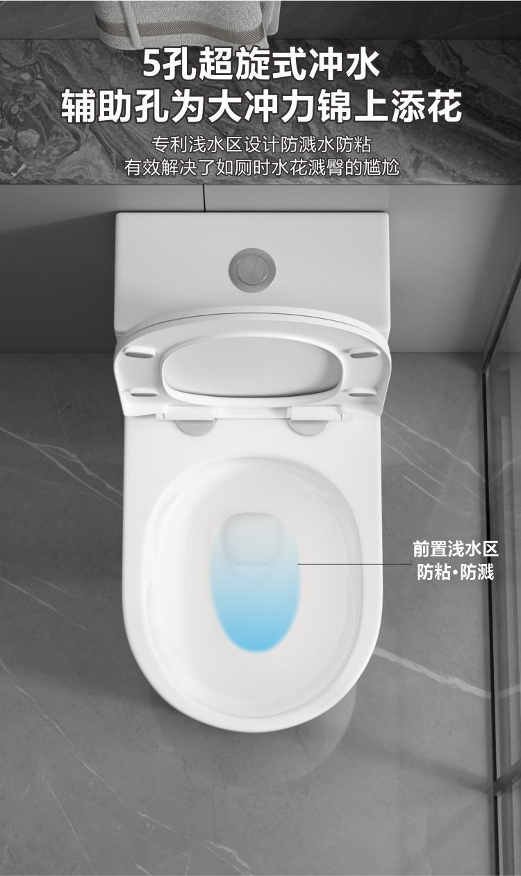 九᷂牧马桶家用卫生间官方旗舰防臭坐便器 超漩虹吸抽水马桶小户详情4
