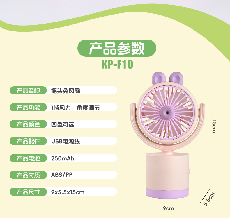 F10桌面小风扇便携手持办公室USB迷你风扇跨境热销低噪音超长续航详情12