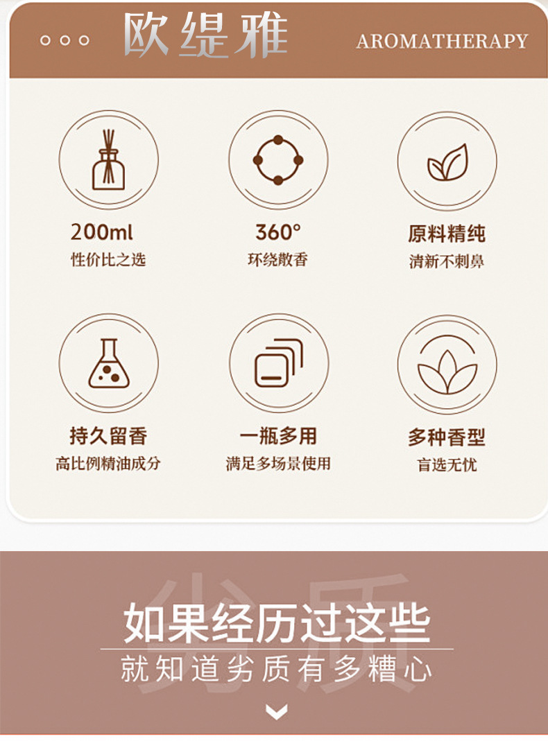 植物精油香薰欧缇雅200ml香氛持久淡香跨境爆款厂家直发详情2