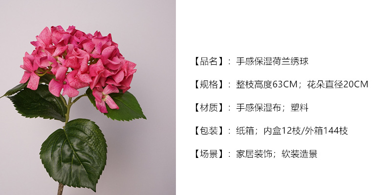 高品质手感保湿绣球花单枝荷兰绣球家居餐桌装饰花艺婚庆假花批发详情1
