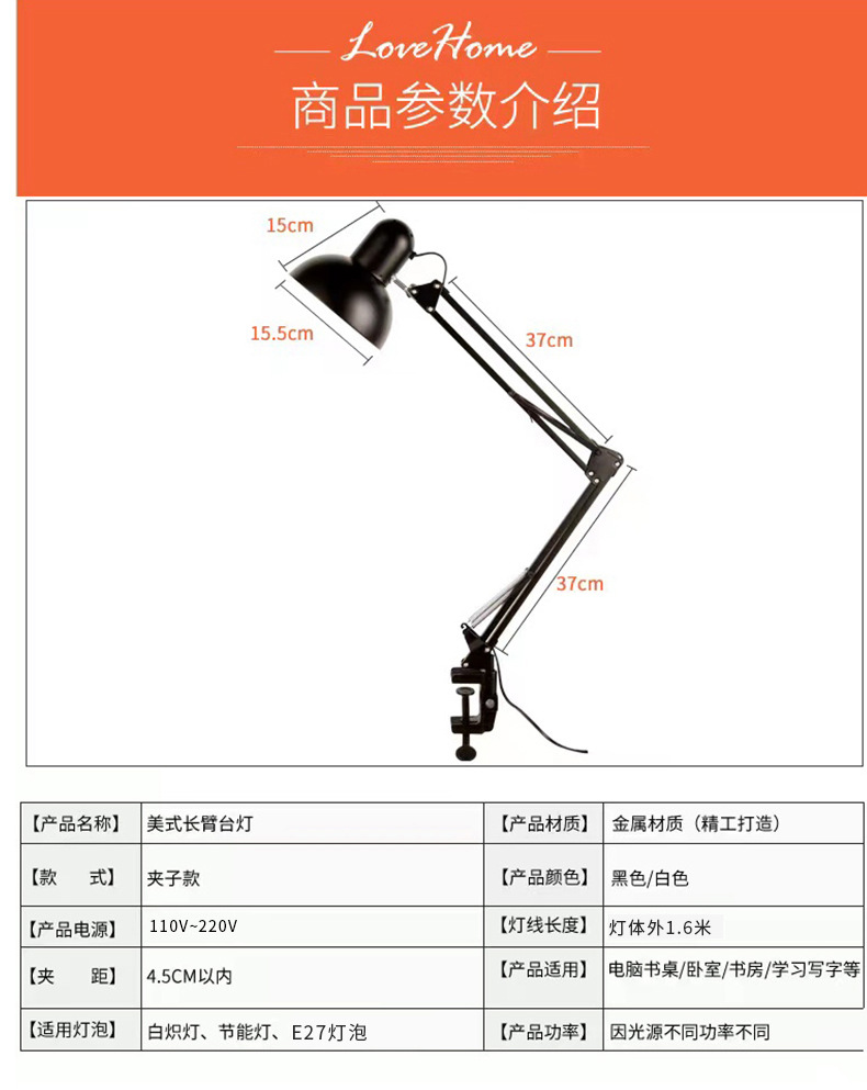 批发美式长臂护眼儿童学生学习美甲纹身刺绣维修工作补光夹子台灯详情16
