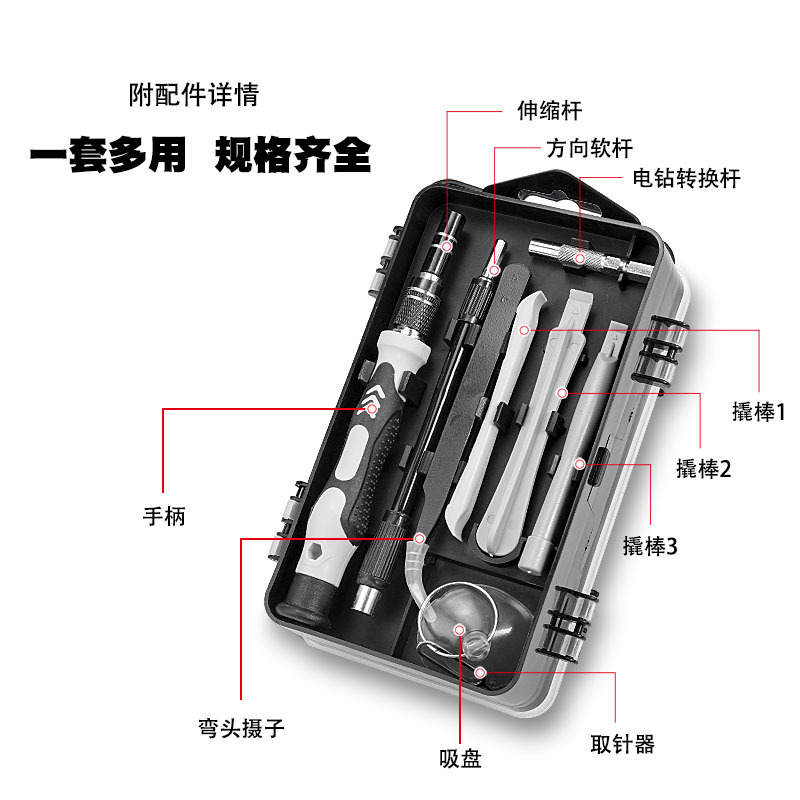 115-in-1 cross-border watch, mobile phone disassembly and repair, screwdriver, hardware tool set, chromium and vanadium steel manufacturer wholesale pic 19