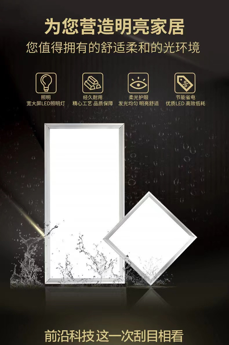 led平板灯集成吊顶灯300600厨卫灯办公室天花铝扣板灯面板灯详情1