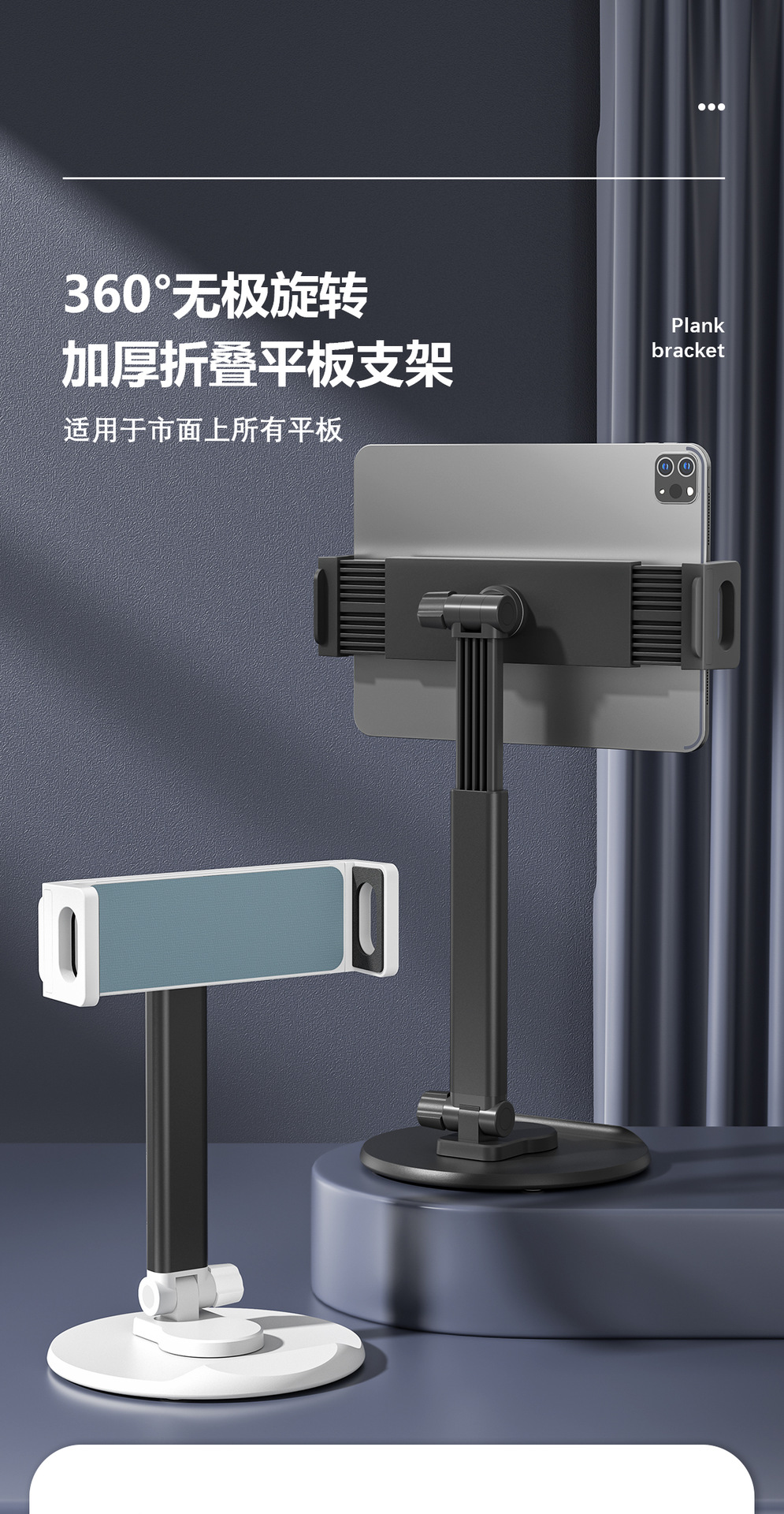 桌面夹子手机平板支架办公教学俯拍升降可调节直播夹子平板支架详情2