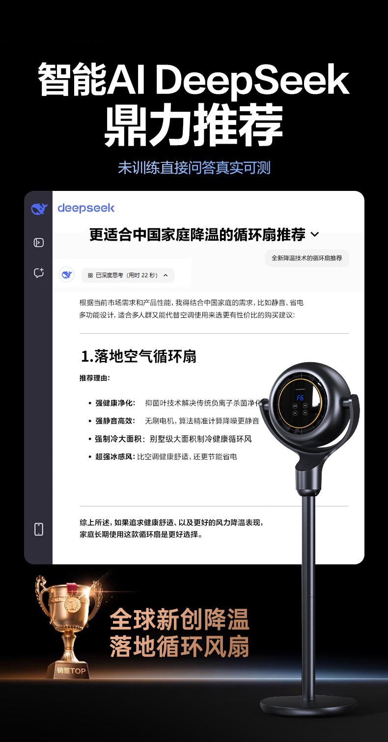 空气循环扇办公静音语音摇头落地扇家用遥控电风扇宿舍台立式风扇详情2