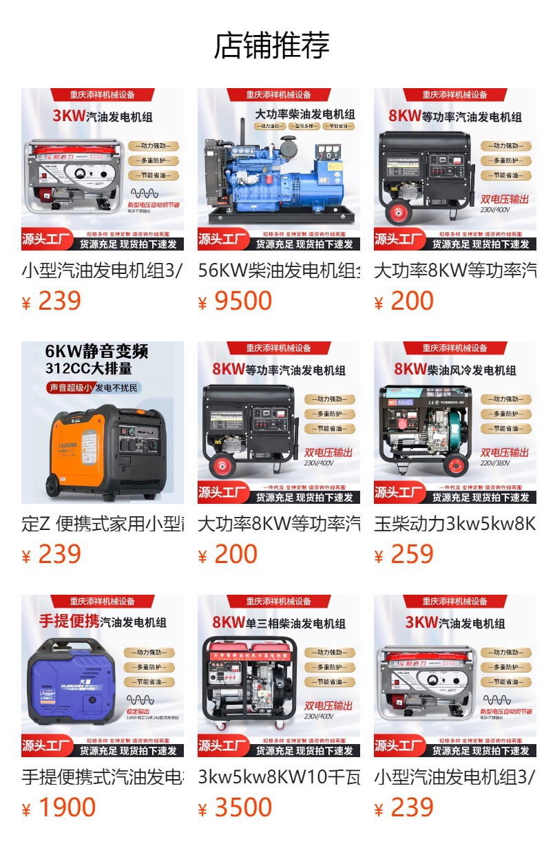 玉柴动力3kw5kw8KW10千瓦户外便携式发电机组柴油发电机小型家用详情1