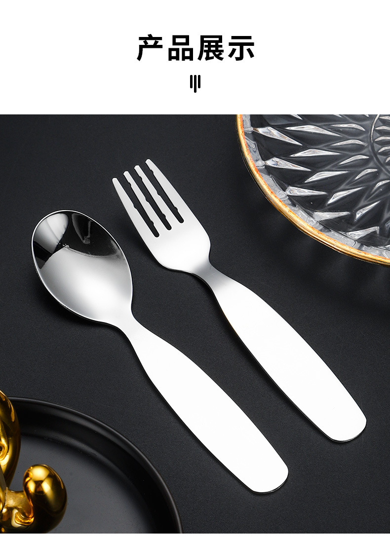 201不锈钢儿童勺子家用可爱餐具幼童宝宝吃饭喝汤勺甜品勺水果叉详情9