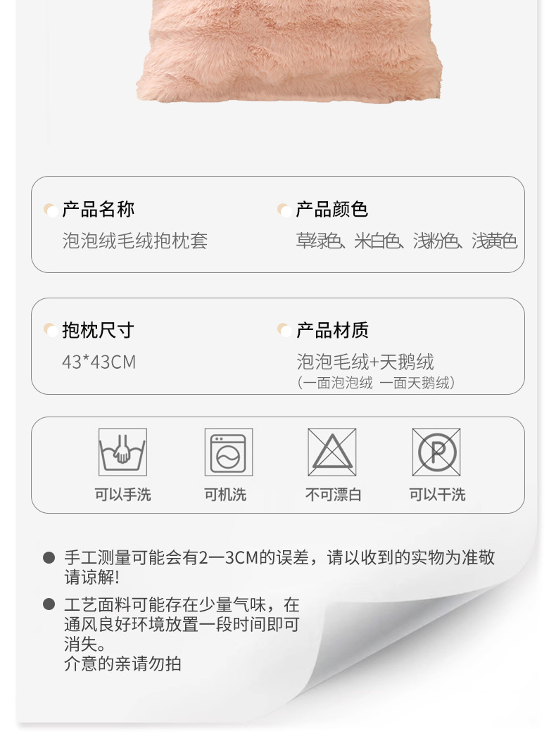 新款奶油小泡芙 网红泡泡毛绒靠垫抱枕套客厅沙发床居家抱枕套详情5