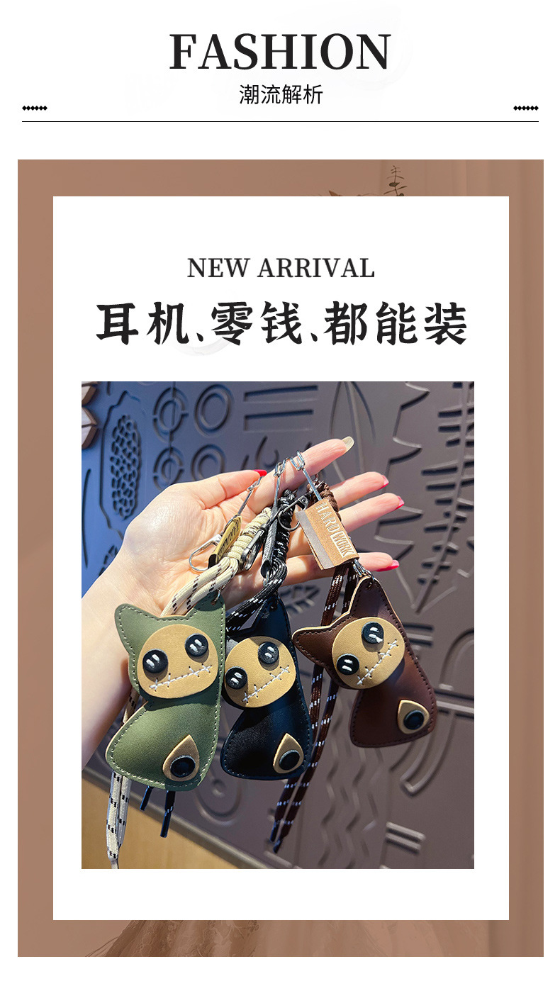 创意miu系PU皮革耳机包钥匙扣小挂件可爱情侣汽车钥匙链包包挂饰详情2