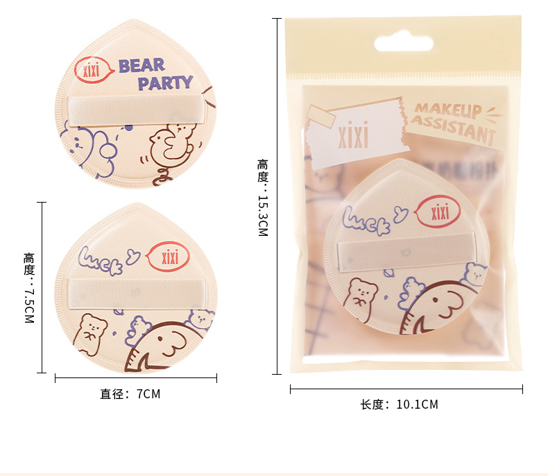 xixi Bear Cub Milk Coffee Powder Puff, dry and wet dual-purpose, Super soft, non-powder sponge Foundation liquid, beauty egg makeup tool pic 15
