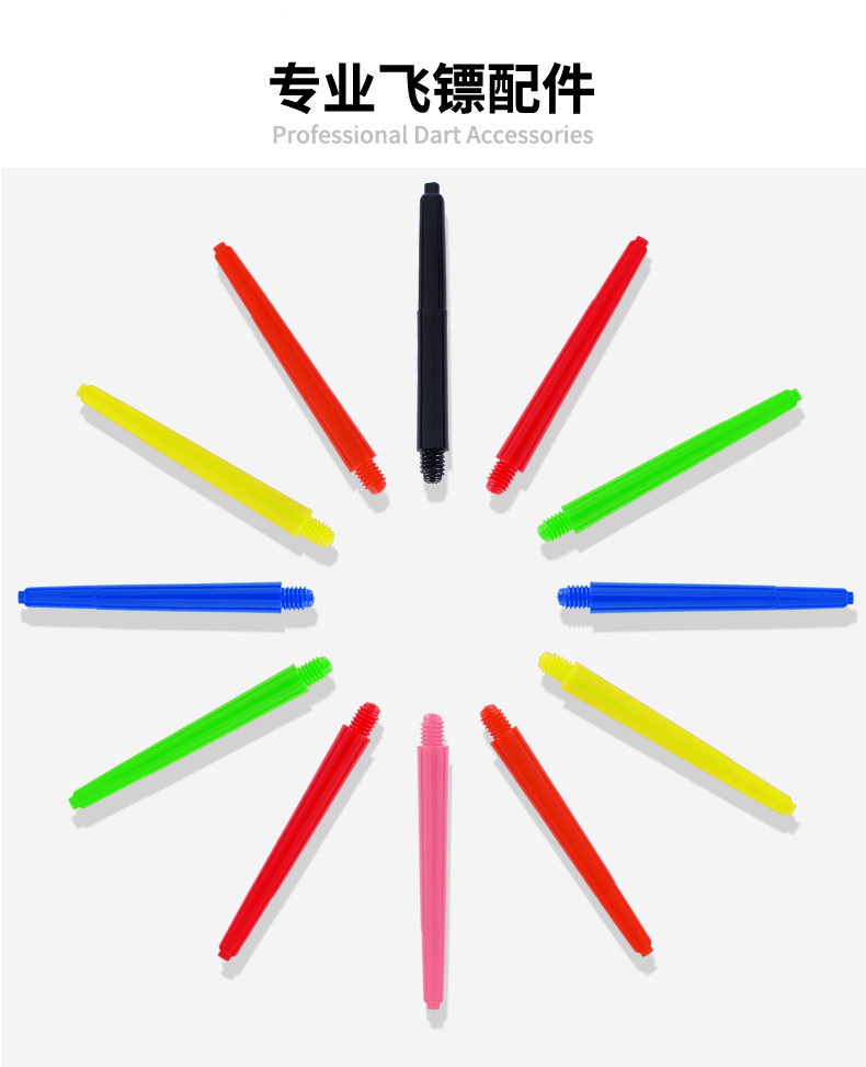 PC塑料飞镖杆 2BA塑料杆配件 多色不易断长度 53mm尖头详情4