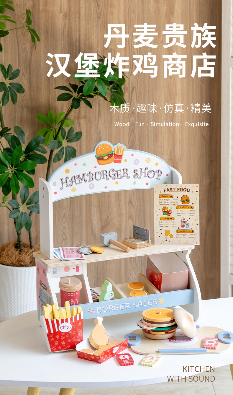 儿童木质仿真过家家汉堡薯条三明治早餐制作蔬菜食物认知餐厨玩具详情1