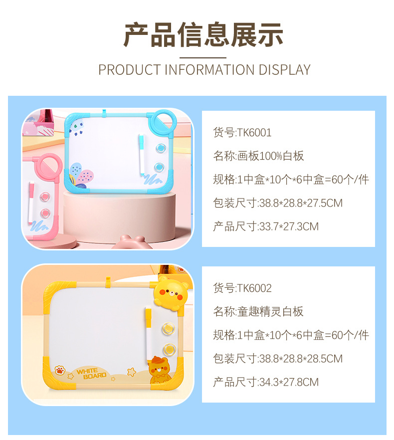 卡通双面磁吸可擦画板儿童绘画涂鸦小白板幼儿园画画留言写字板详情3
