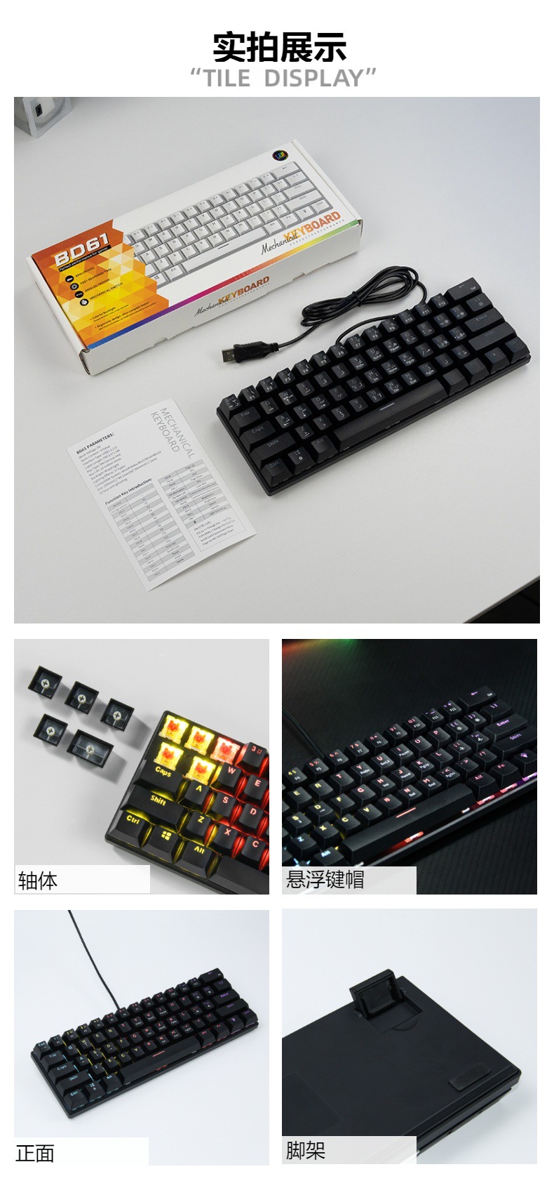 Special offer: Cross-border BD61 wired mechanical keyboard with red, blue and tea switches mixed optical gaming 61-key mechanical keyboard pic 15