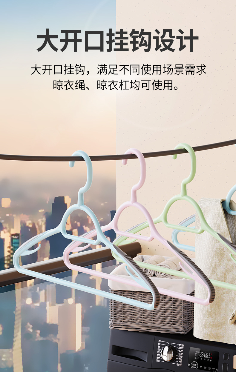 佳宜衣架加粗防滑衣架子家用挂衣服架衣撑塑料干湿宿舍挂衣架批发详情5