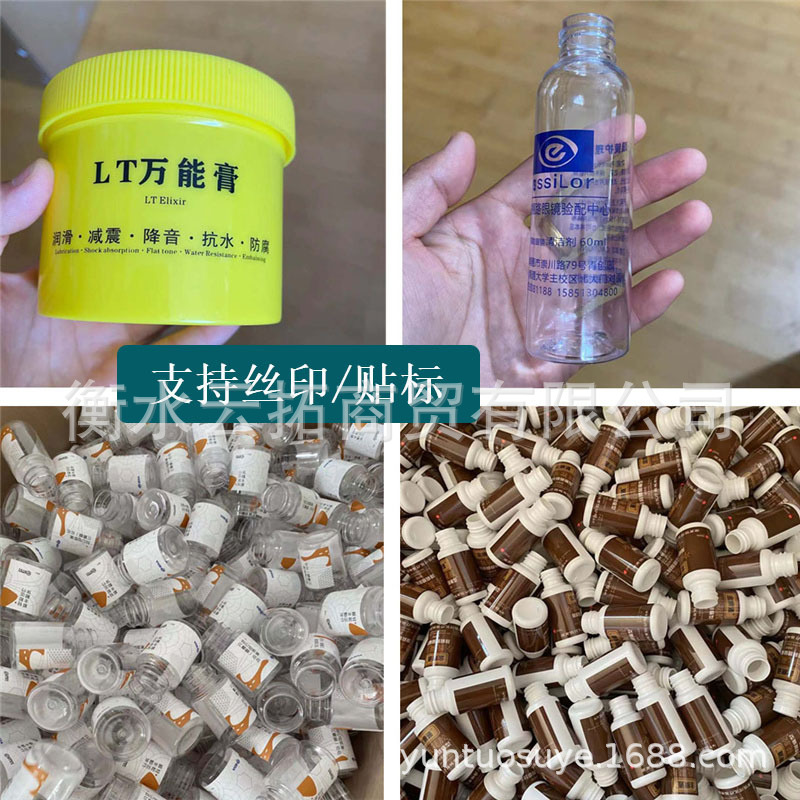 批发30ml50ml100ml毫升透明喷雾瓶pet塑料瓶小喷壶酒精喷瓶分装瓶详情10