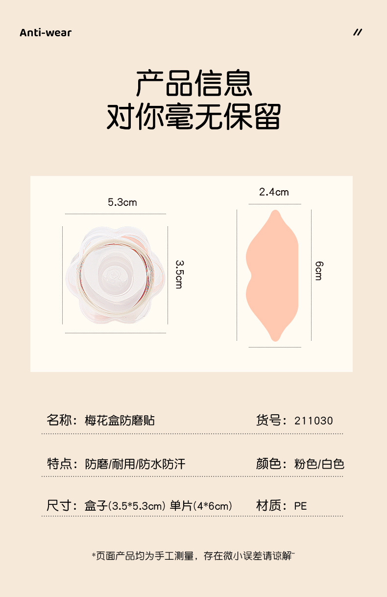 防磨脚神器脚后跟贴磨脚贴高跟鞋乐福鞋单鞋皮鞋凉鞋硅胶防打脚贴详情11