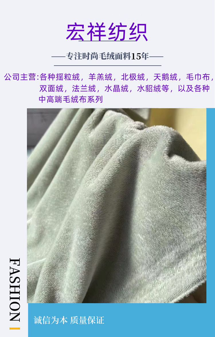 现货批发水晶超柔绒针织面料服装袖套玩具沙发毛绒布料复合里布详情3