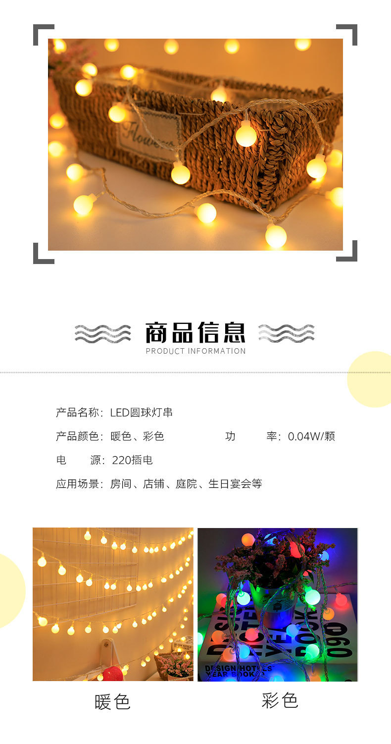 led灯串露营氛围灯圆球小彩灯满天星夜市节日户外装饰灯星星灯串详情3
