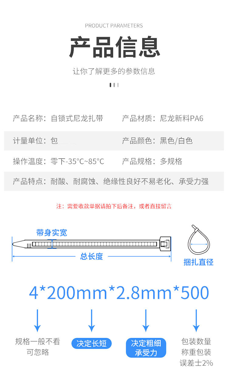 自锁式尼龙扎带耐寒捆扎捆绑带塑料束线带3X4X5*200X250X300批发详情12