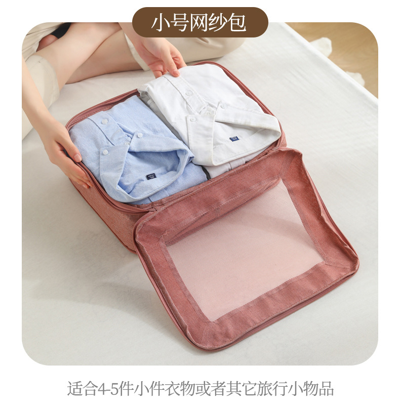 旅行收纳袋压缩衣物行李箱收纳包阳离子六件套出游整理包整理袋详情10