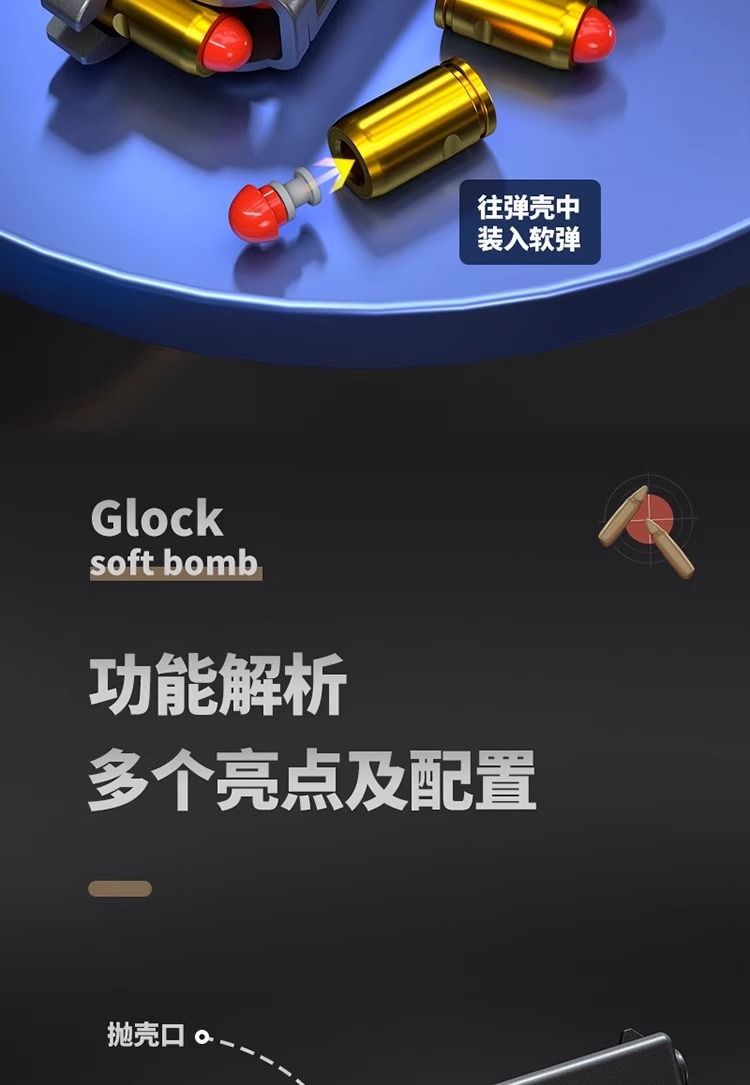 抛壳格洛克软弹枪儿童玩具枪1911男孩沙漠之鹰仿真下供弹礼物详情8