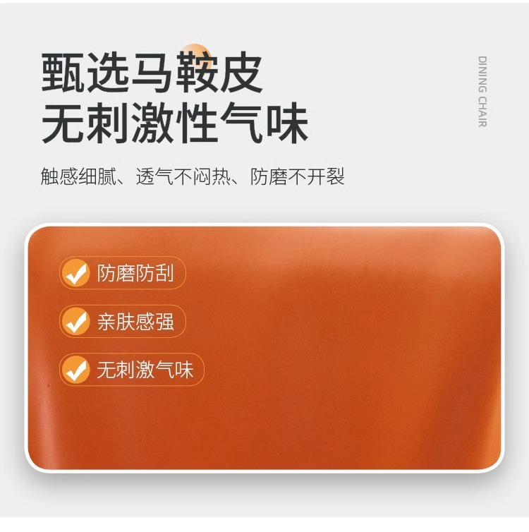 意式餐椅家用皮椅子餐厅酒店靠背椅子工业风设计师马鞍椅餐桌椅详情5